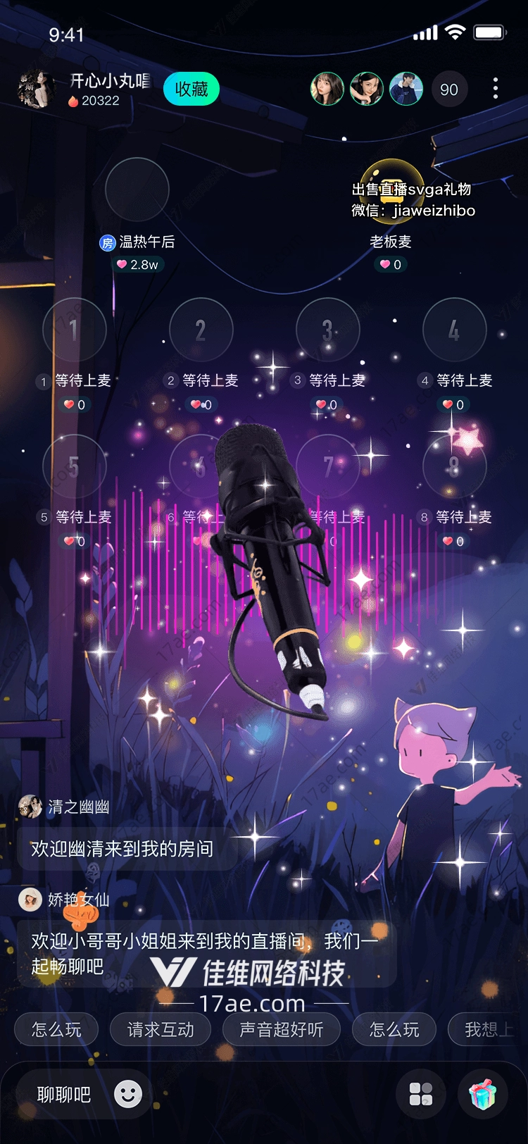 星语麦克风点亮声音的魔法礼赞 星语麦克风点亮声音的魔法礼赞