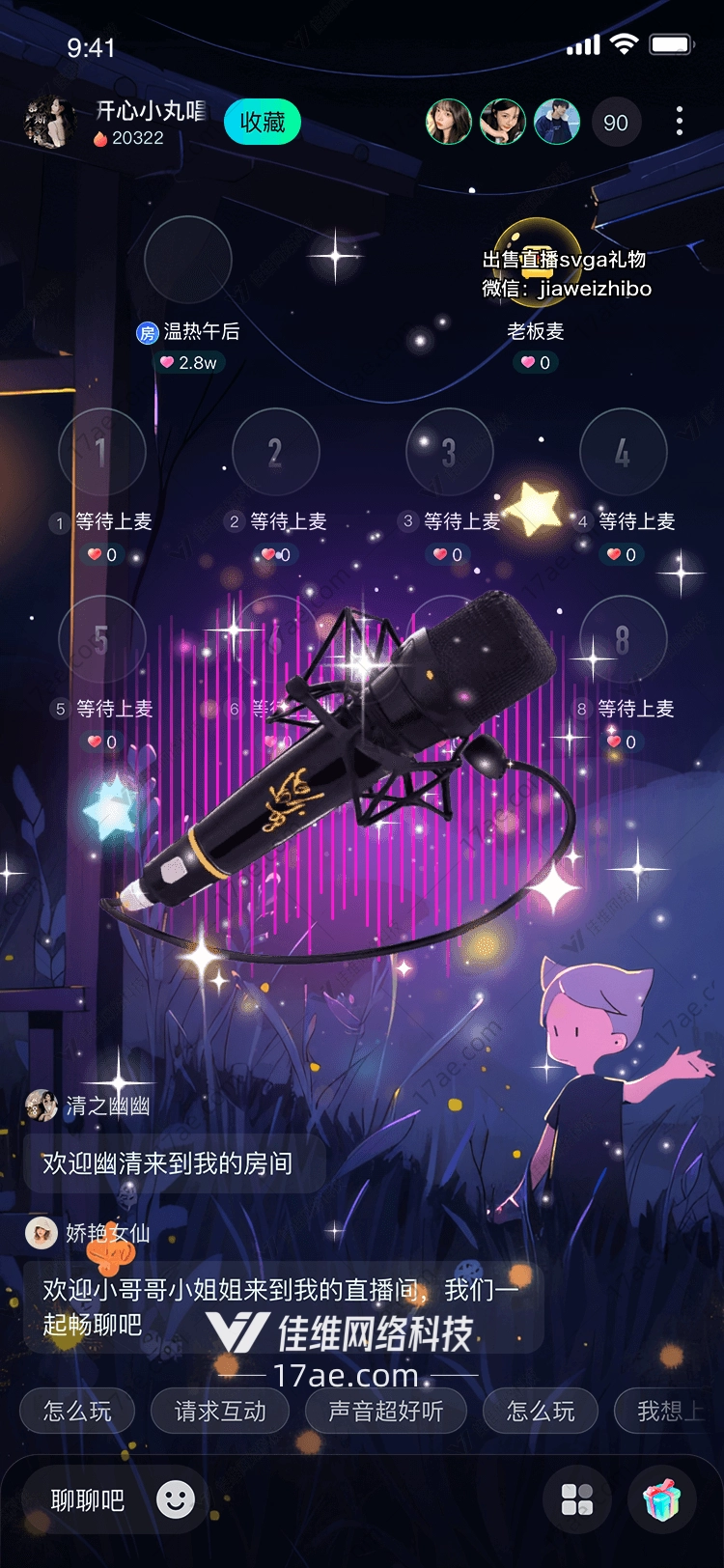 星语麦克风点亮声音的魔法礼赞 星语麦克风点亮声音的魔法礼赞