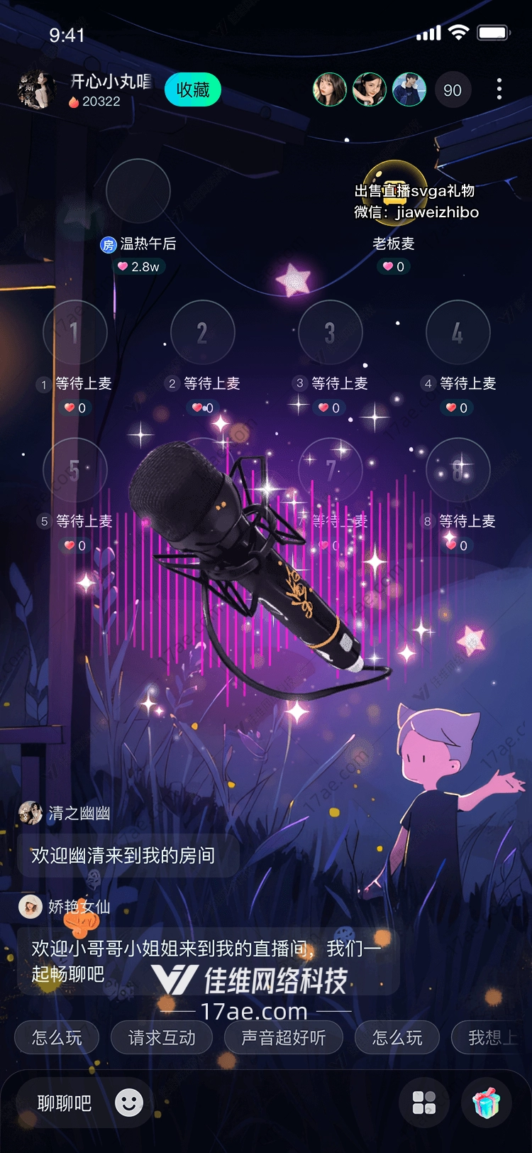 星语麦克风点亮声音的魔法礼赞 星语麦克风点亮声音的魔法礼赞