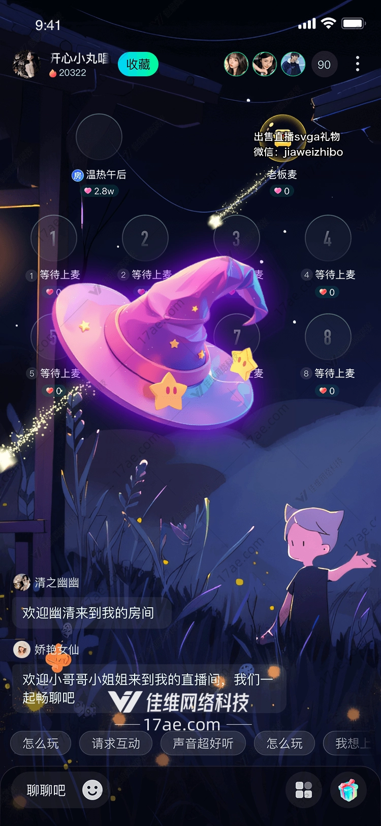 魔法帽
