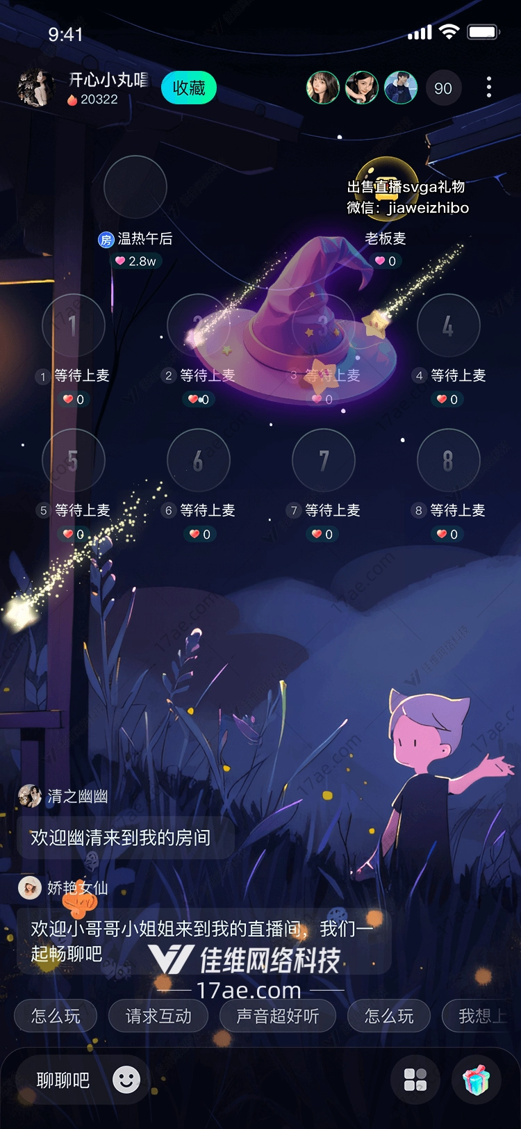 魔法帽