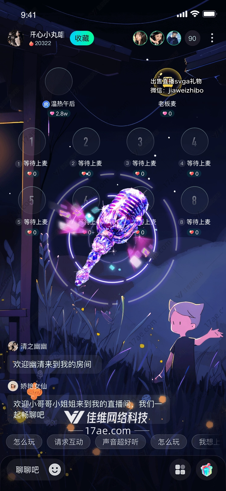 星际穿越图 星际穿越图