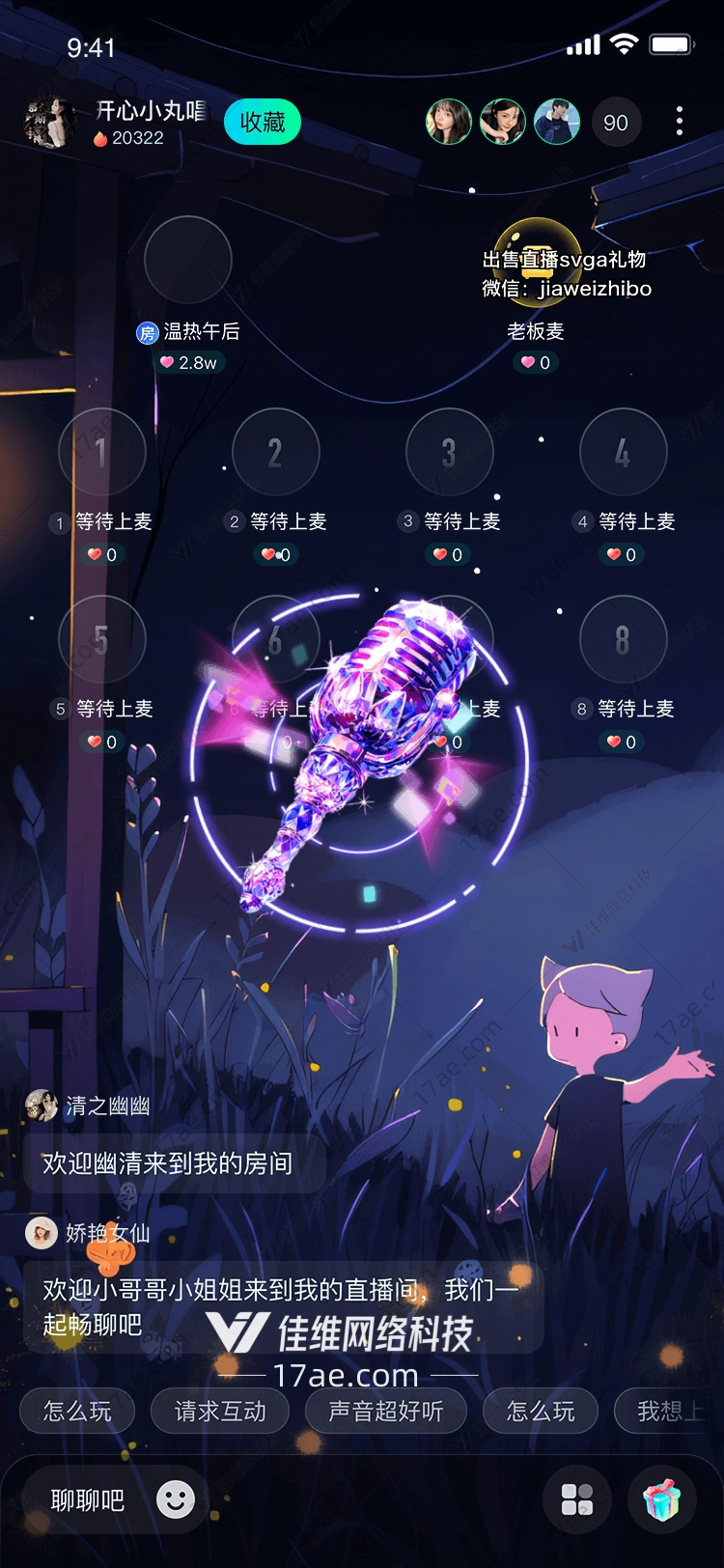 星际穿越图 星际穿越图