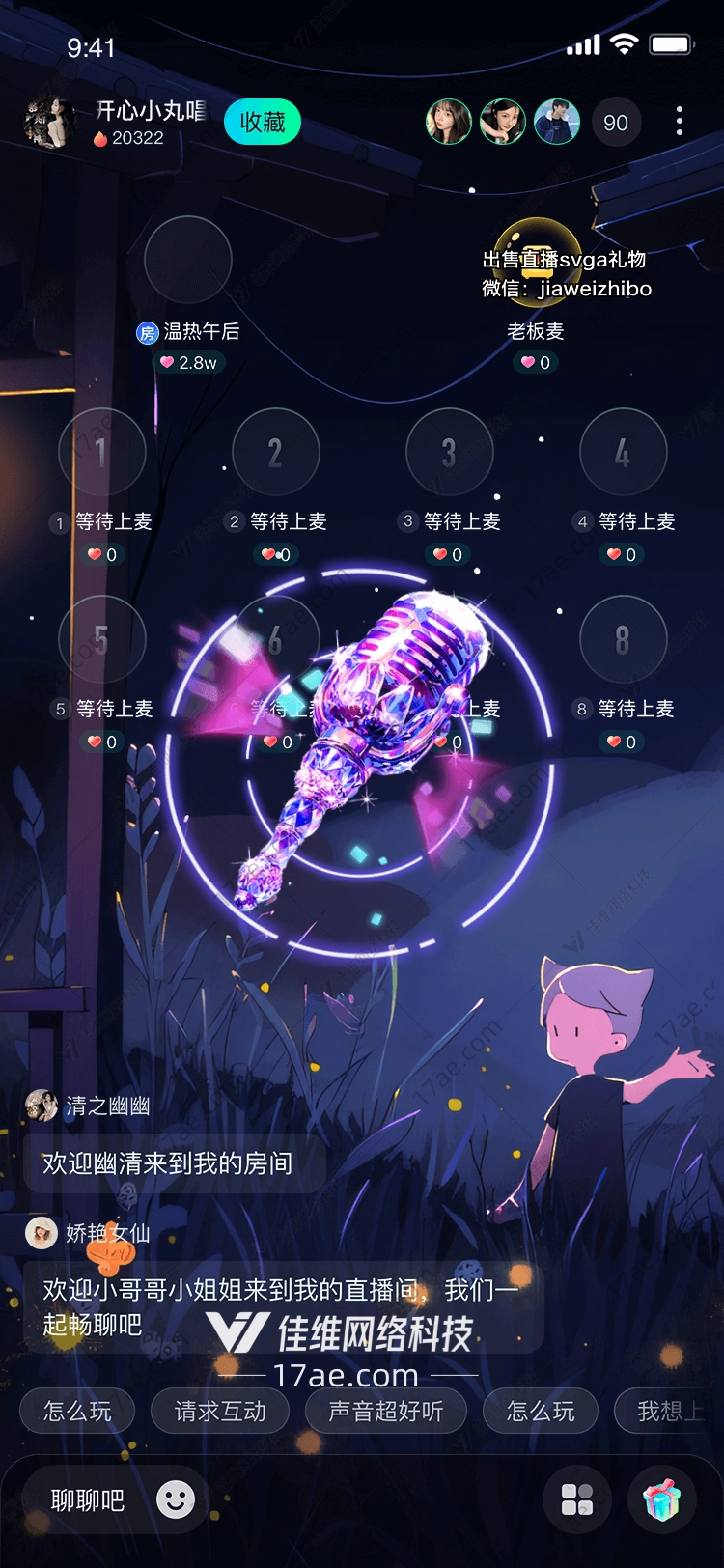星际穿越图 星际穿越图