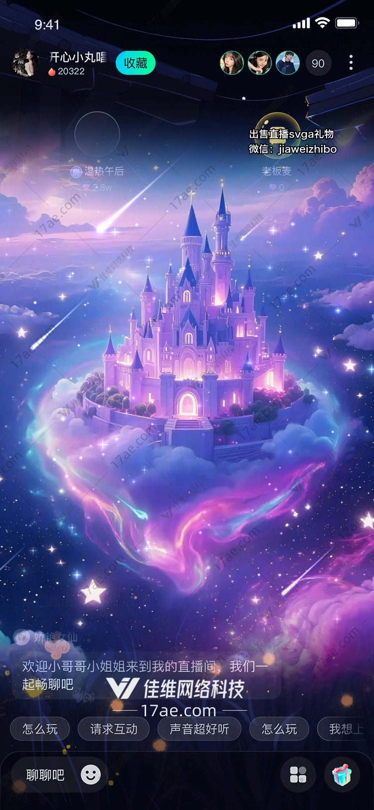 星穹之梦浮空城堡的永恒守望 星穹之梦浮空城堡的永恒守望