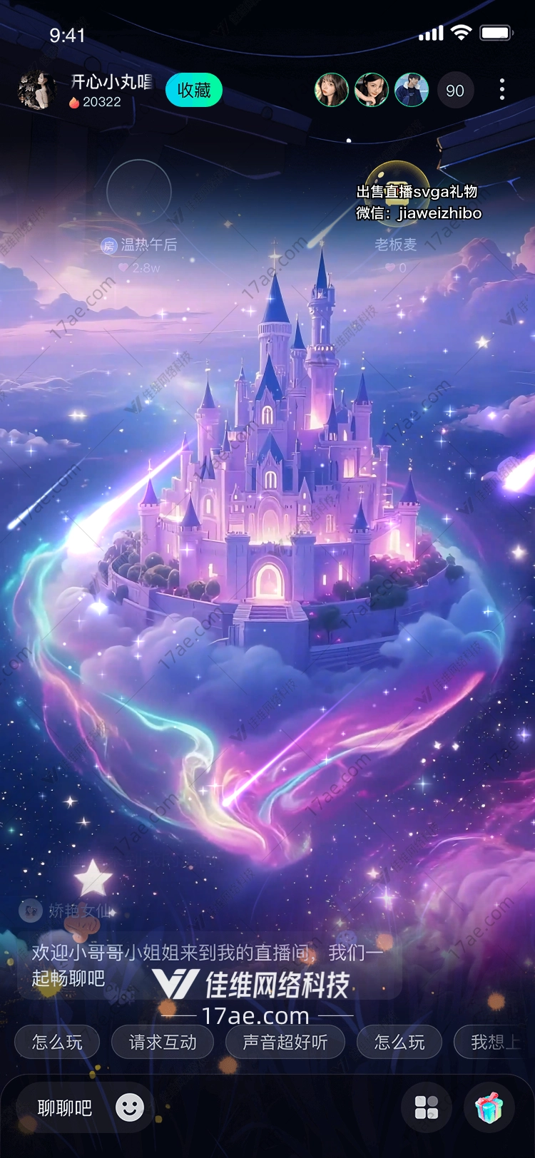 星穹之梦浮空城堡的永恒守望 星穹之梦浮空城堡的永恒守望