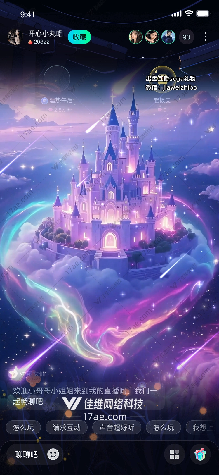 星穹之梦浮空城堡的永恒守望 星穹之梦浮空城堡的永恒守望