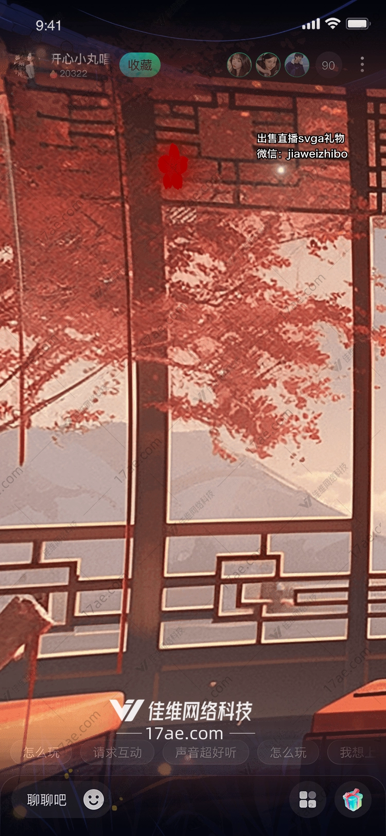 秋日庭院 秋日庭院
