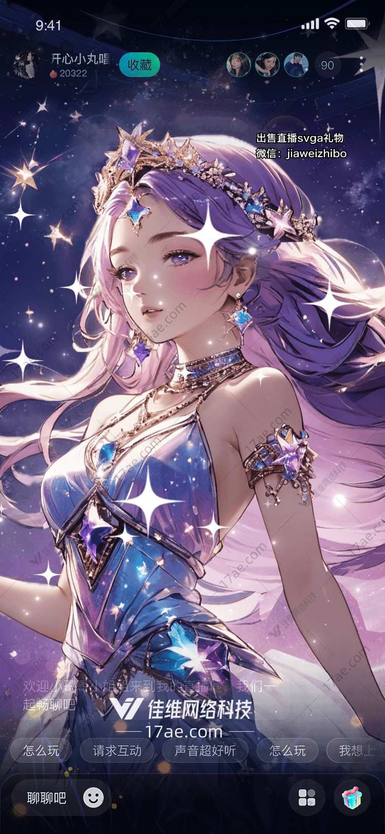 梦幻星空