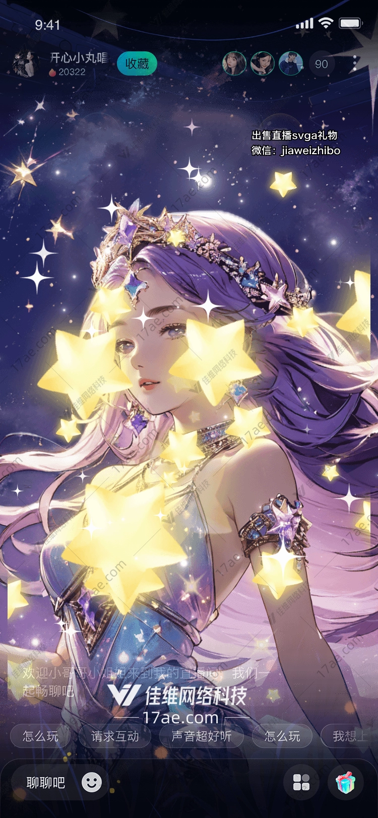 梦幻星空
