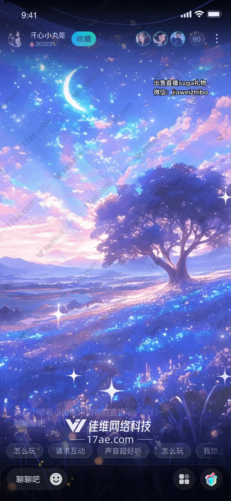 梦幻星空