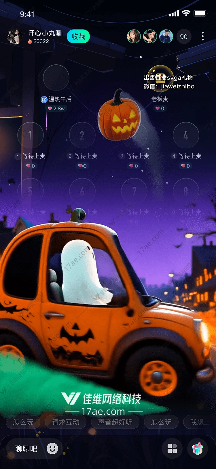 南瓜幽灵车万圣夜的奇幻旅程 南瓜幽灵车万圣夜的奇幻旅程