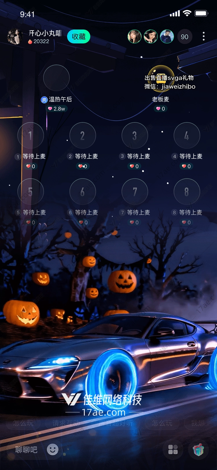 幽灵疾驰万圣夜的光影狂想 幽灵疾驰万圣夜的光影狂想