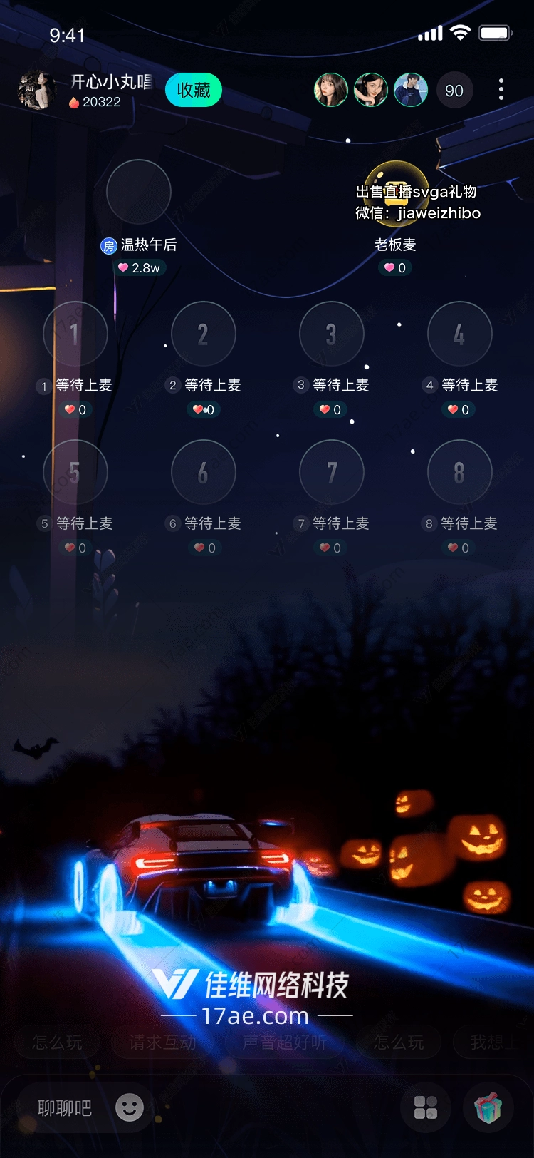 幽灵疾驰万圣夜的光影狂想 幽灵疾驰万圣夜的光影狂想