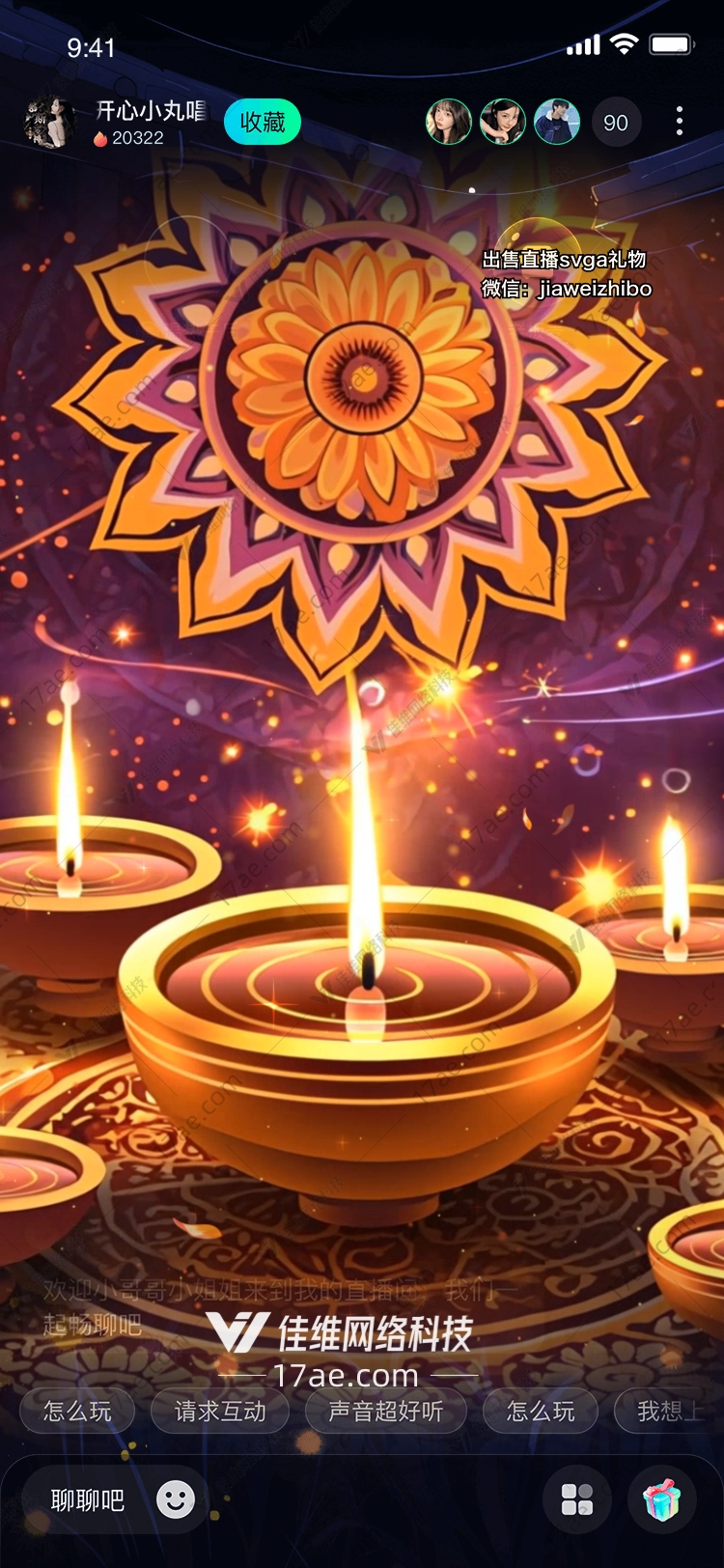 光明之花点亮心灵的祝福礼 光明之花点亮心灵的祝福礼