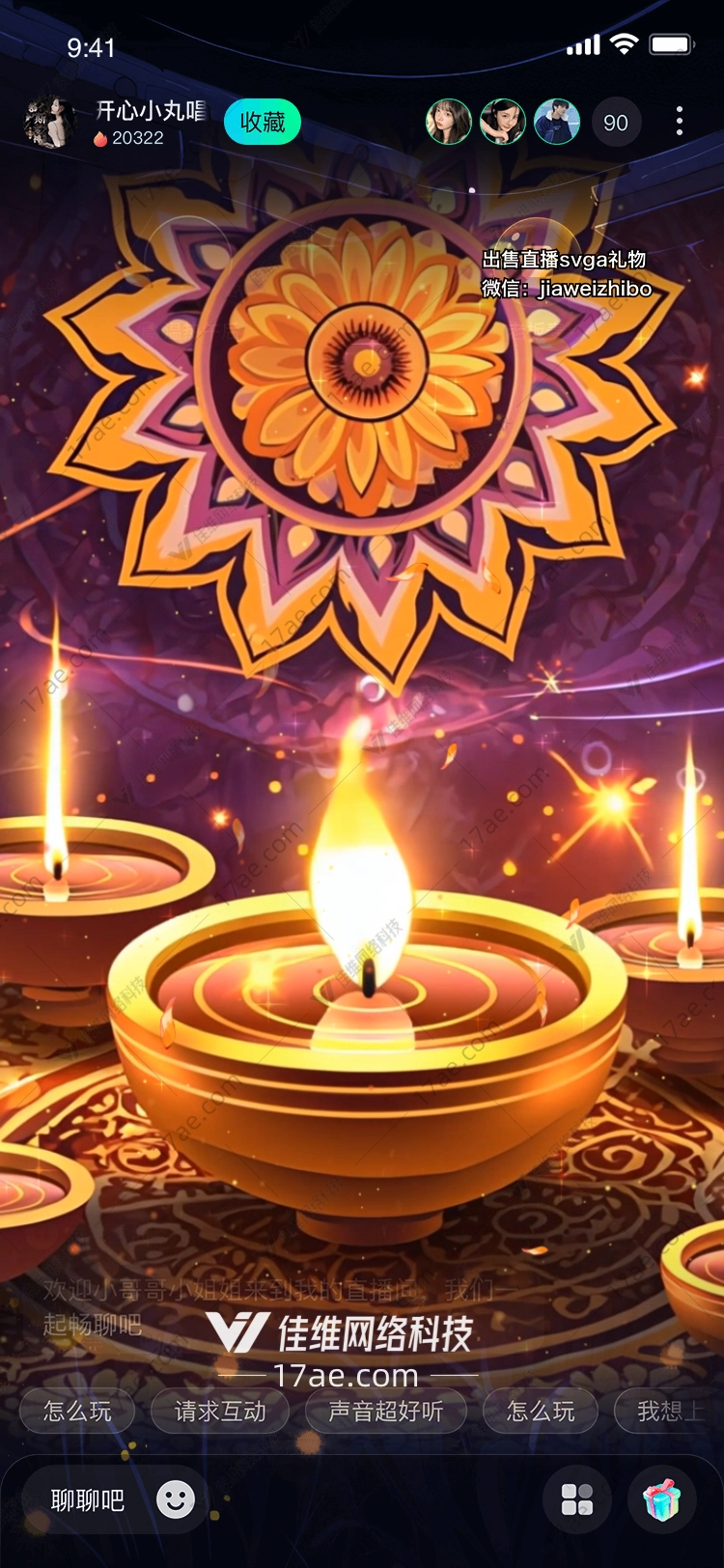 光明之花点亮心灵的祝福礼 光明之花点亮心灵的祝福礼