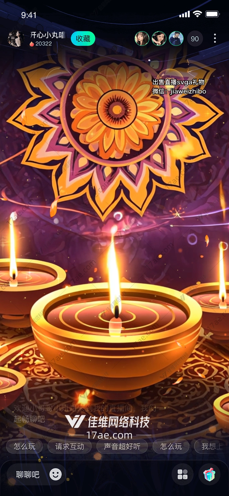 光明之花点亮心灵的祝福礼 光明之花点亮心灵的祝福礼