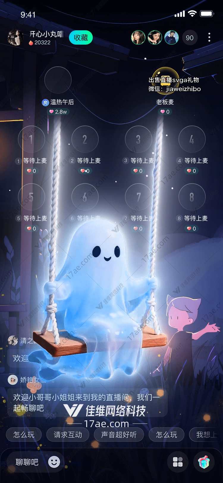 《幽灵荡秋千》——一场关于孤独与温暖的温柔邂逅 《幽灵荡秋千》——一场关于孤独与温暖的温柔邂逅