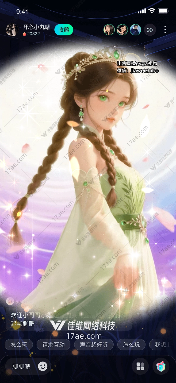 翡翠仙子绿意盎然的梦幻之礼 翡翠仙子绿意盎然的梦幻之礼