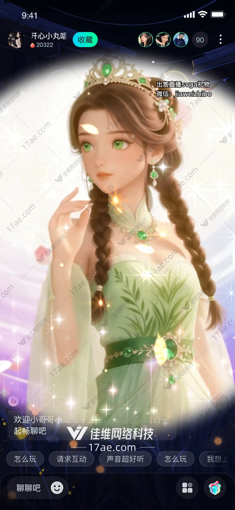 翡翠仙子绿意盎然的梦幻之礼 翡翠仙子绿意盎然的梦幻之礼
