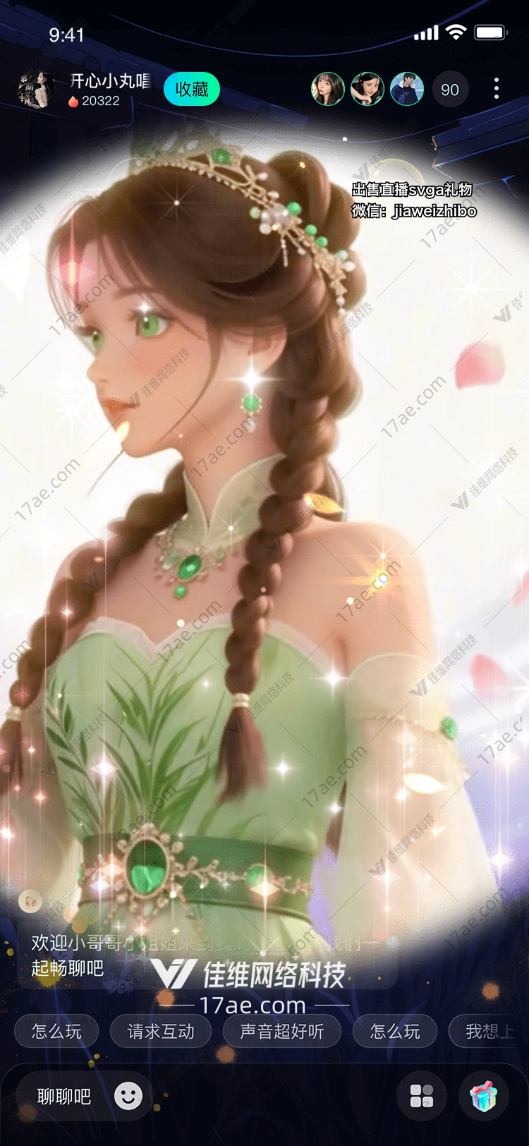 翡翠仙子绿意盎然的梦幻之礼 翡翠仙子绿意盎然的梦幻之礼