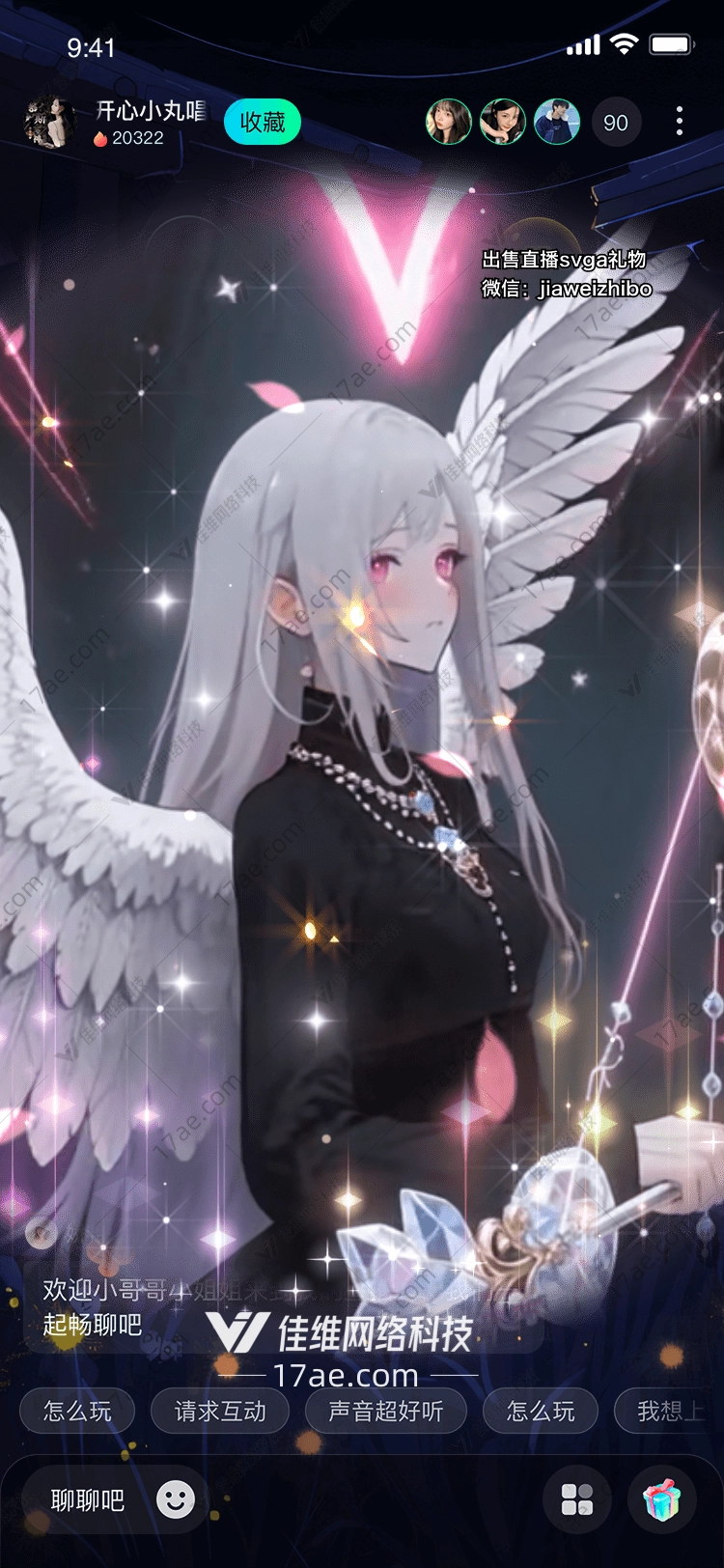 星夜之翼天使的低语 星夜之翼天使的低语