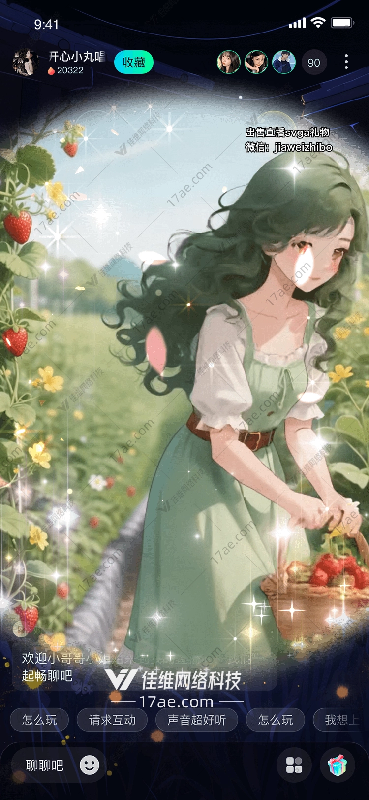 草莓园的童话拾光少女 草莓园的童话拾光少女