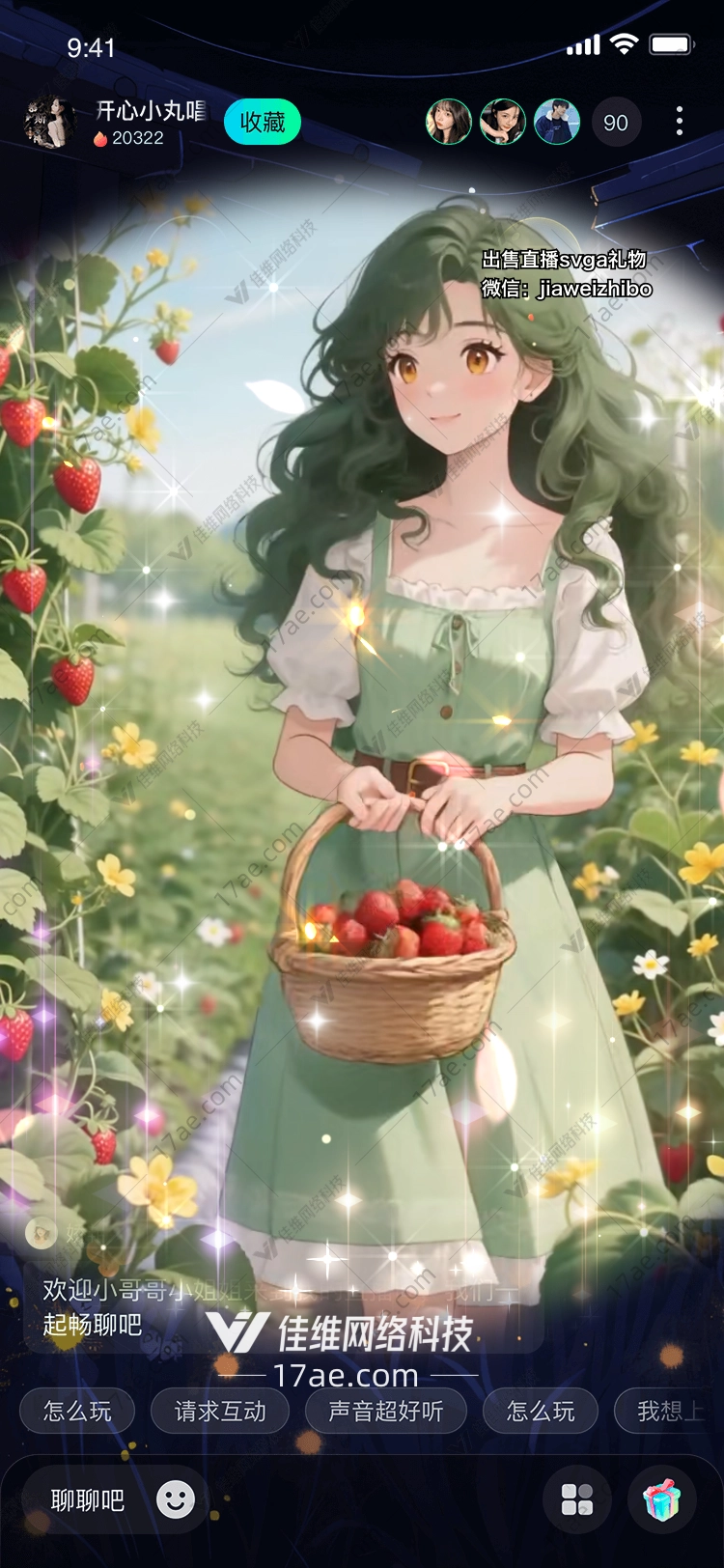 草莓园的童话拾光少女 草莓园的童话拾光少女