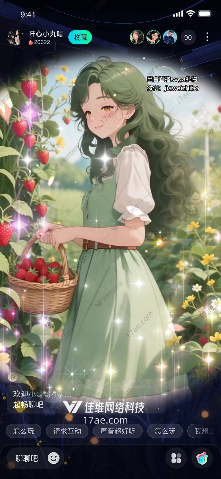 草莓园的童话拾光少女 草莓园的童话拾光少女