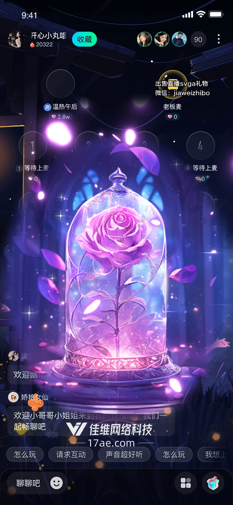 永恒之花图
