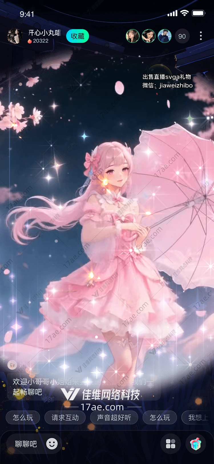 樱花夜语粉梦伞影 樱花夜语粉梦伞影