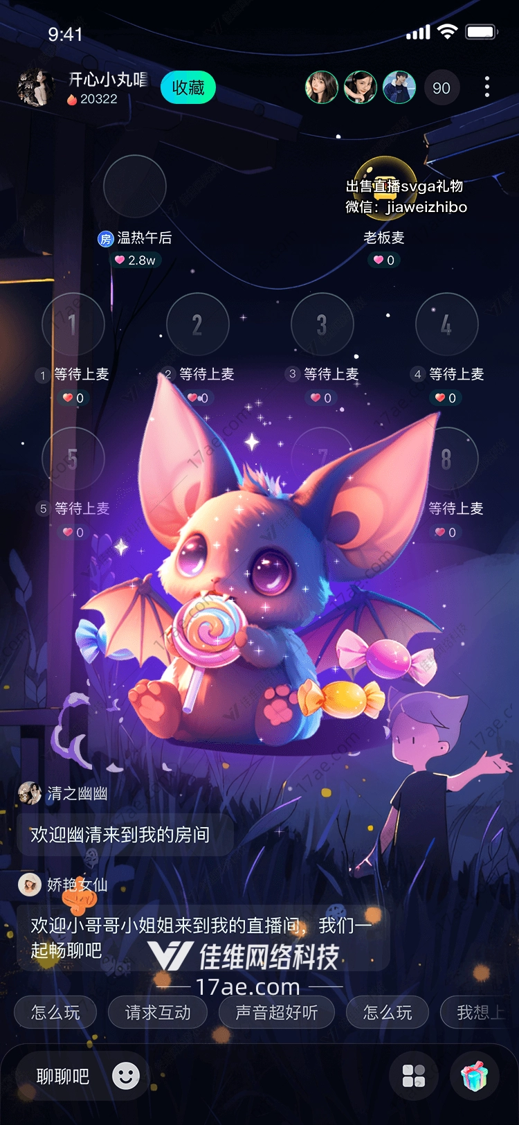梦幻糖果蝙蝠
