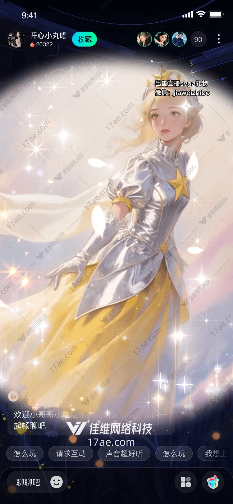 星辉女王闪耀于虚拟世界的梦幻礼赞 星辉女王闪耀于虚拟世界的梦幻礼赞