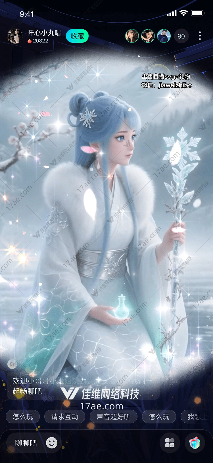 冰魄仙子雪域之灵的馈赠 冰魄仙子雪域之灵的馈赠