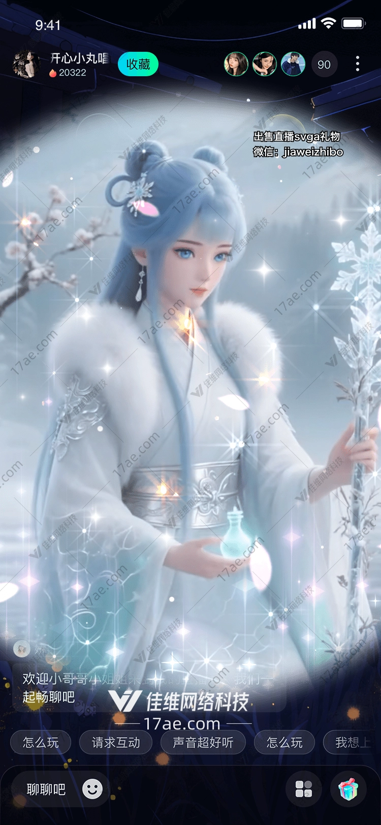 冰魄仙子雪域之灵的馈赠 冰魄仙子雪域之灵的馈赠