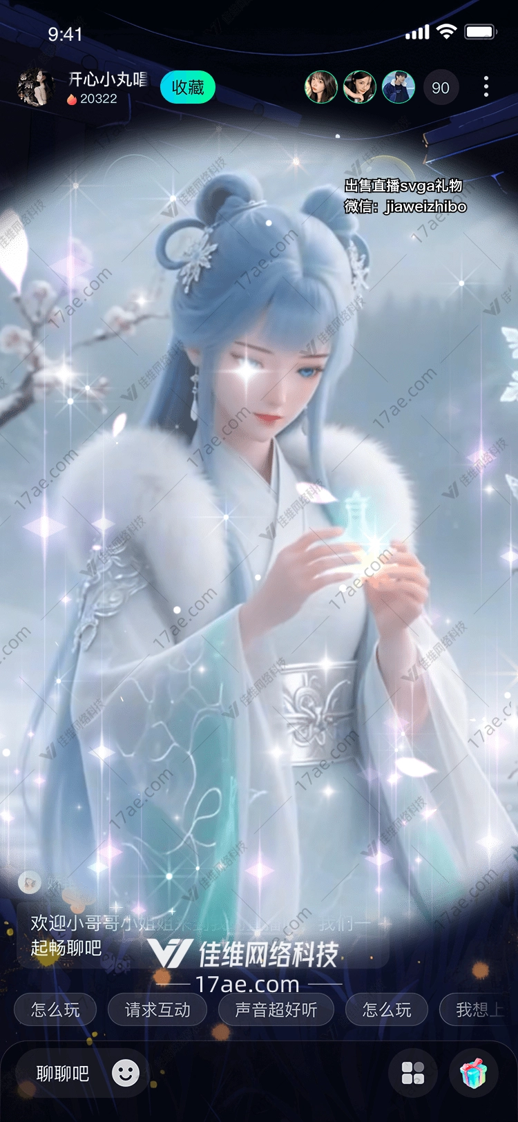 冰魄仙子雪域之灵的馈赠 冰魄仙子雪域之灵的馈赠