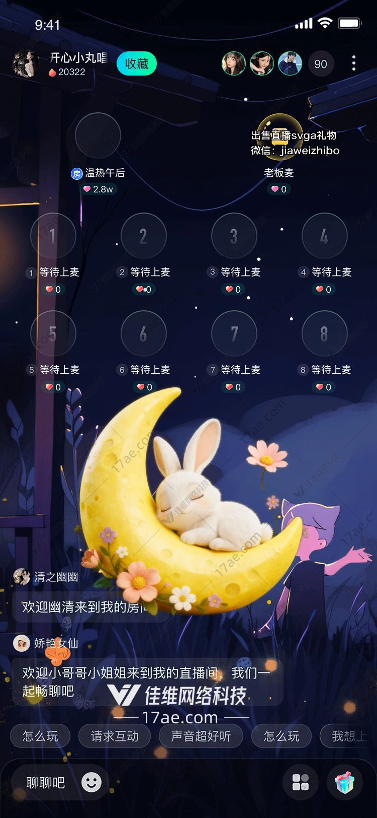 月眠兔静谧夜空中的温柔守望 月眠兔静谧夜空中的温柔守望