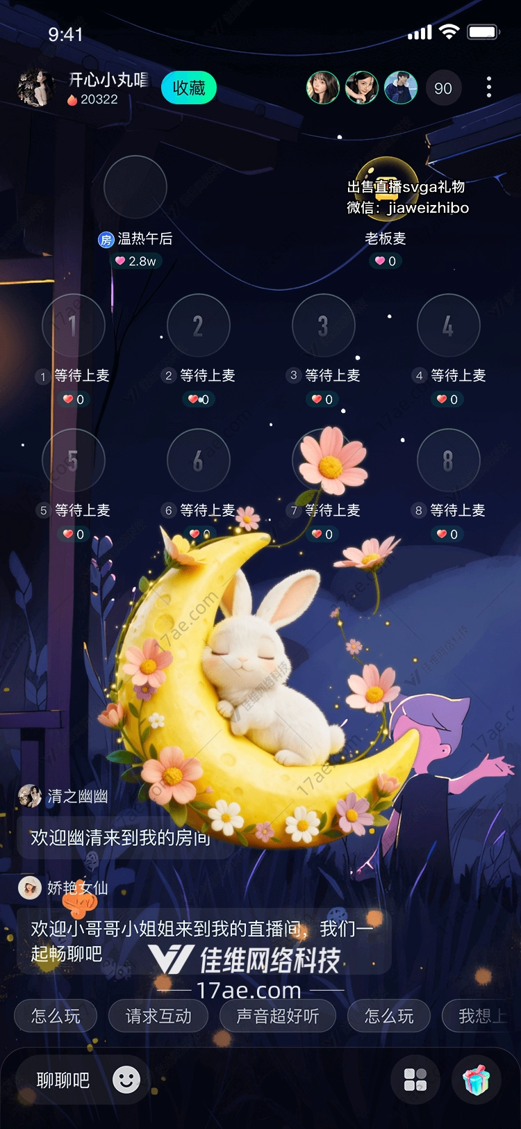 月眠兔静谧夜空中的温柔守望 月眠兔静谧夜空中的温柔守望