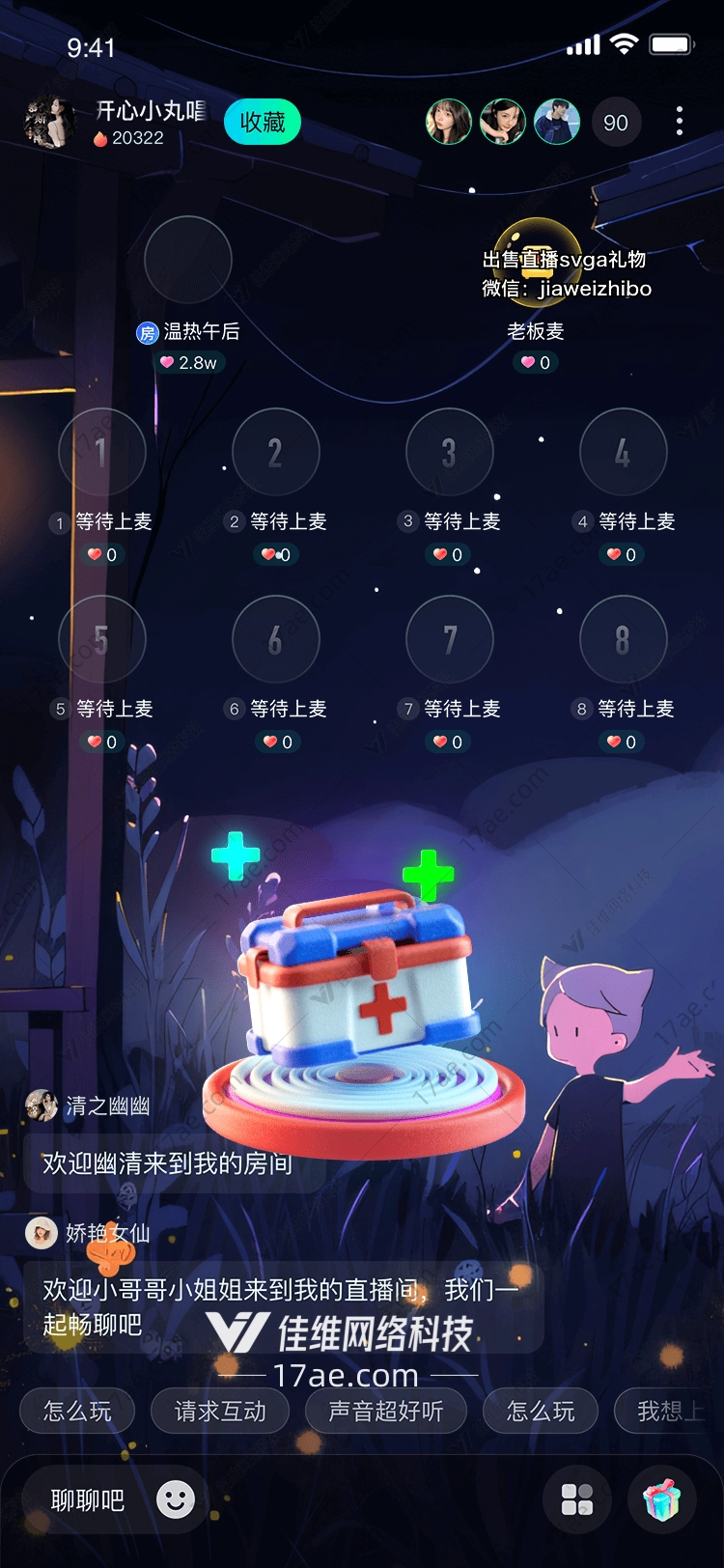 守护之光生命急救箱 守护之光生命急救箱