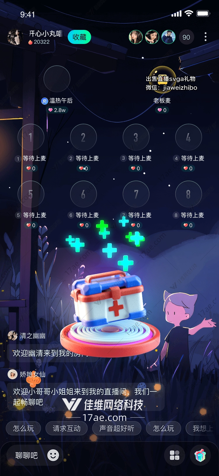 守护之光生命急救箱 守护之光生命急救箱
