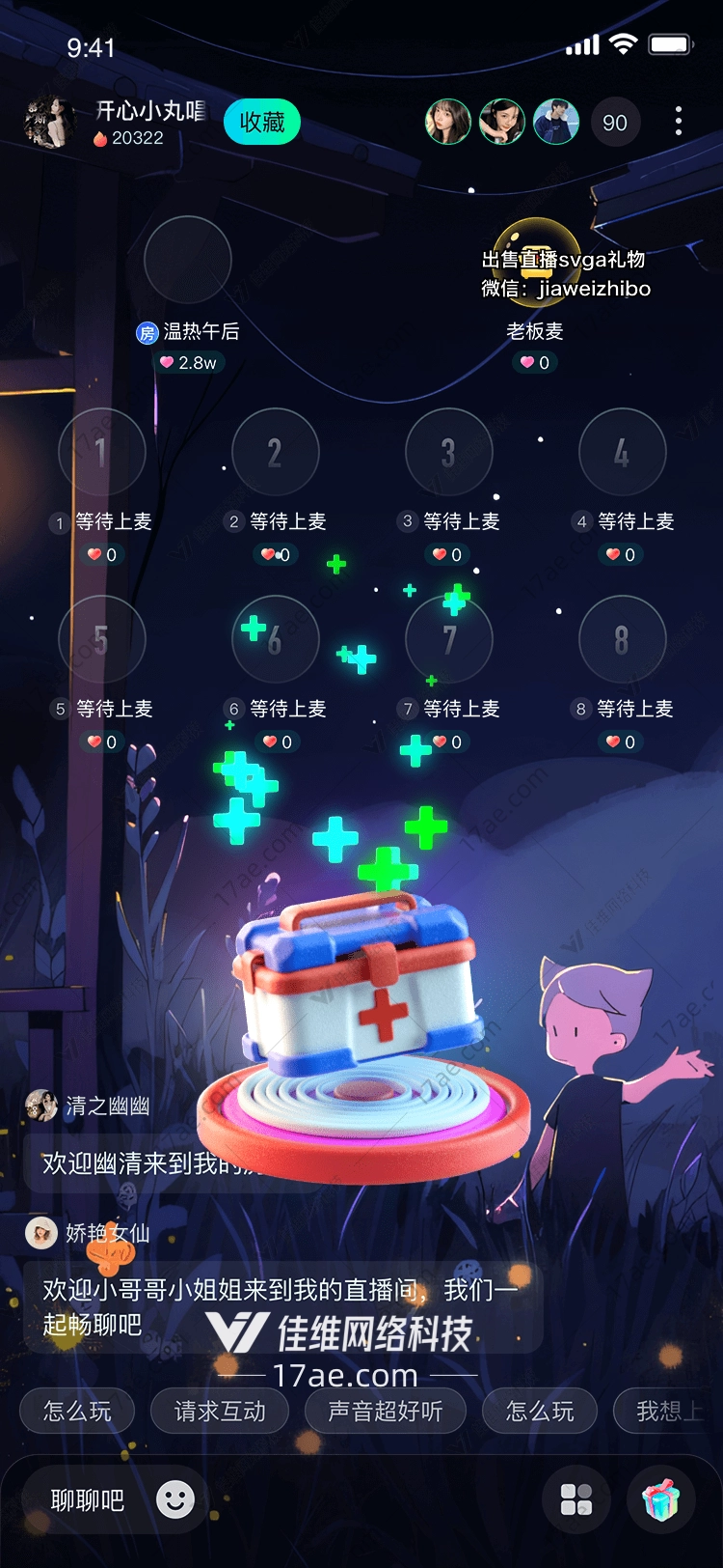 守护之光生命急救箱 守护之光生命急救箱