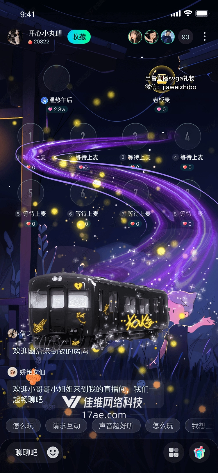 星轨列车穿越时空的浪漫之旅 星轨列车穿越时空的浪漫之旅