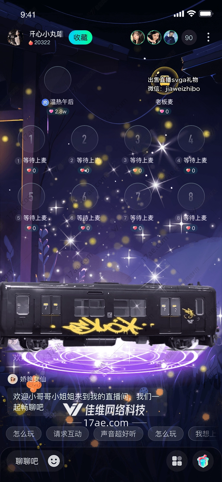 星轨列车穿越时空的浪漫之旅 星轨列车穿越时空的浪漫之旅