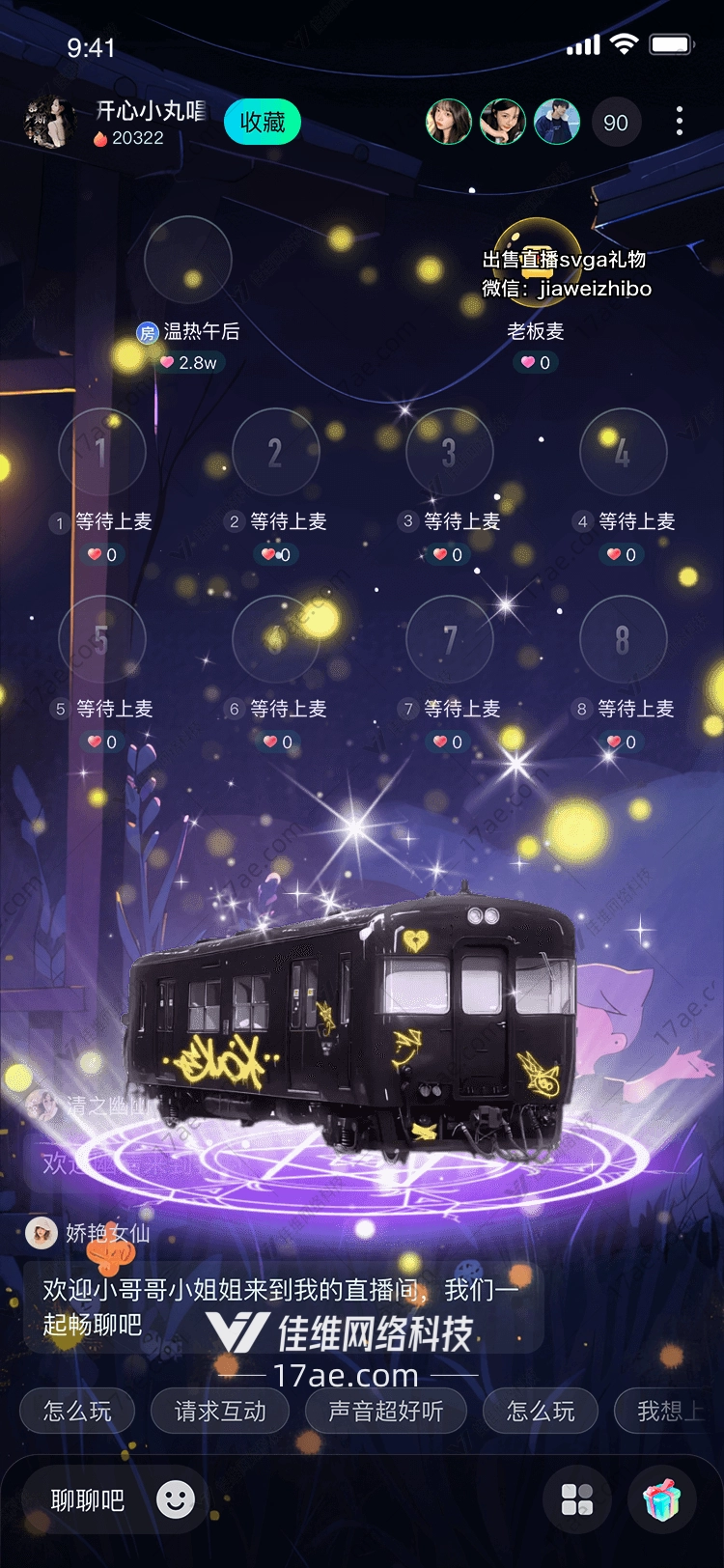 星轨列车穿越时空的浪漫之旅 星轨列车穿越时空的浪漫之旅