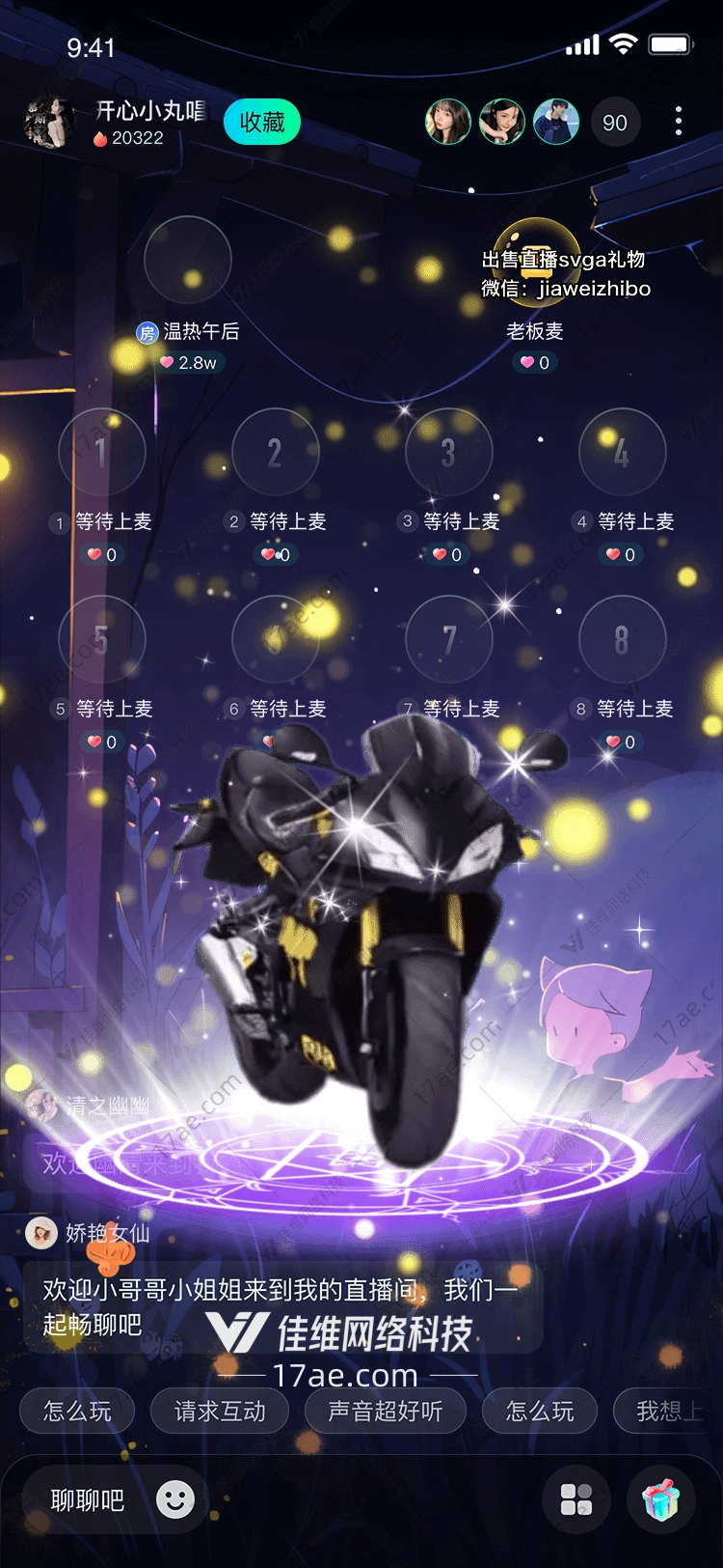 疾风之翼‘魔影骑士’图 疾风之翼‘魔影骑士’图