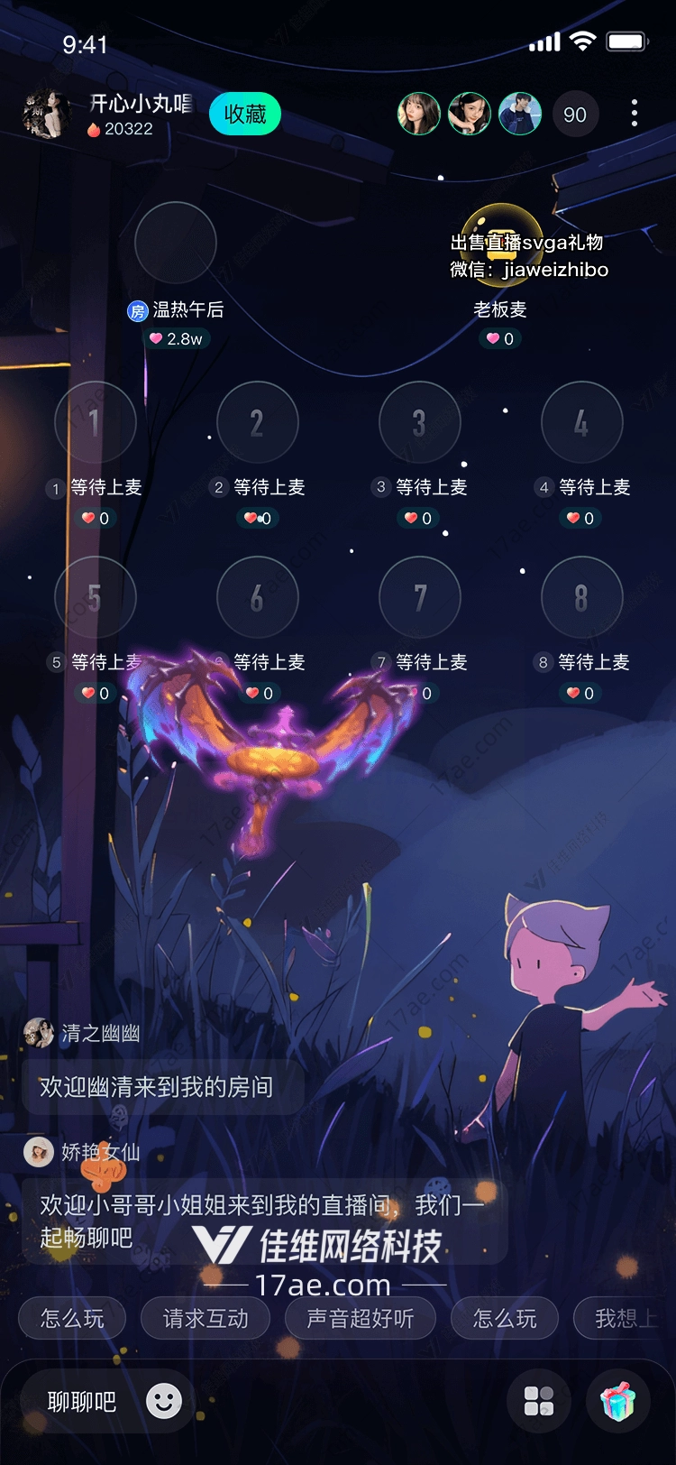 龙翔九天