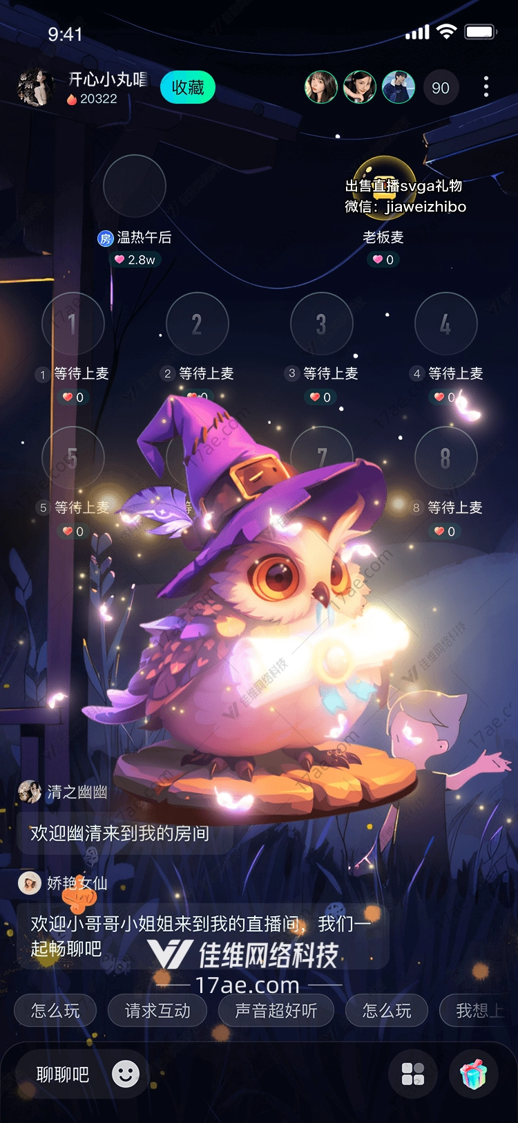 魔法猫头鹰图