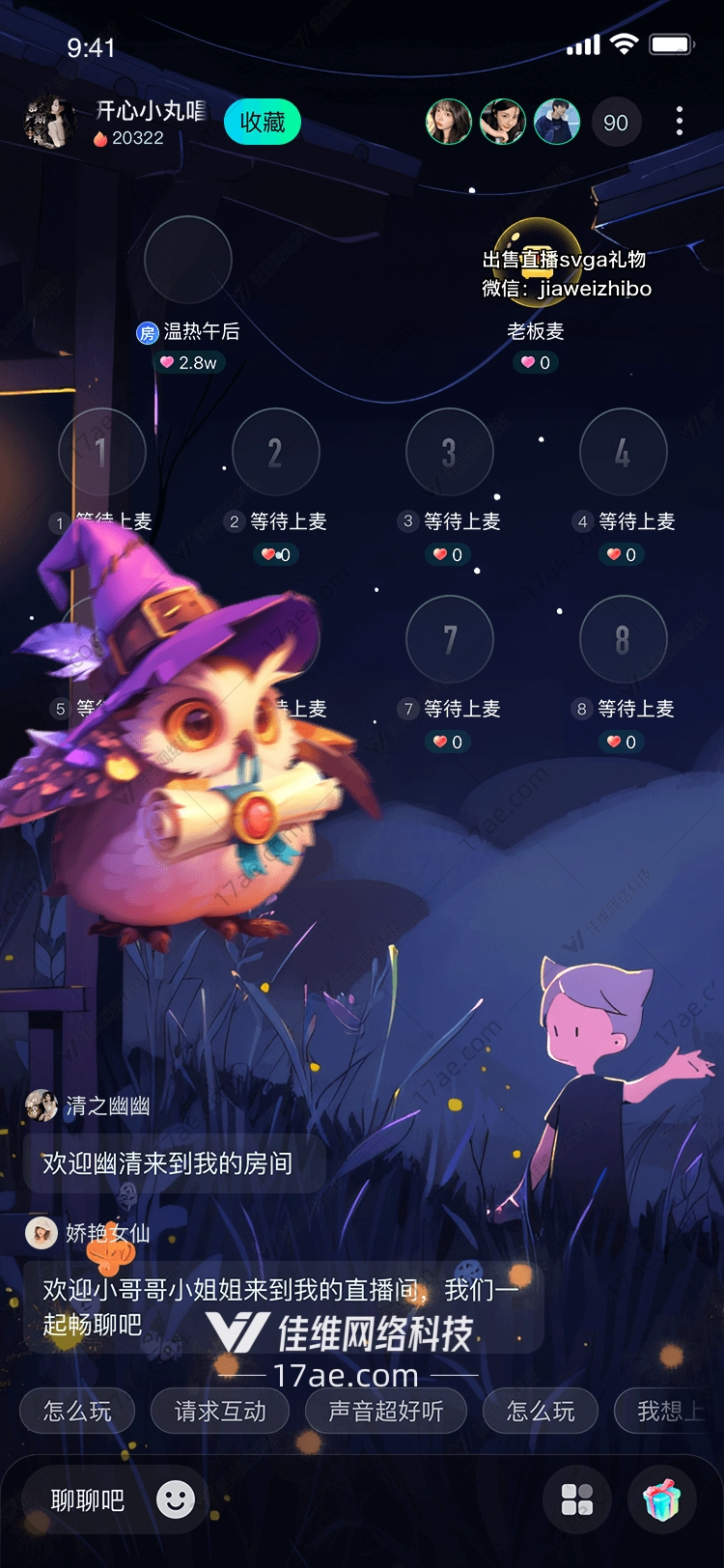魔法猫头鹰图