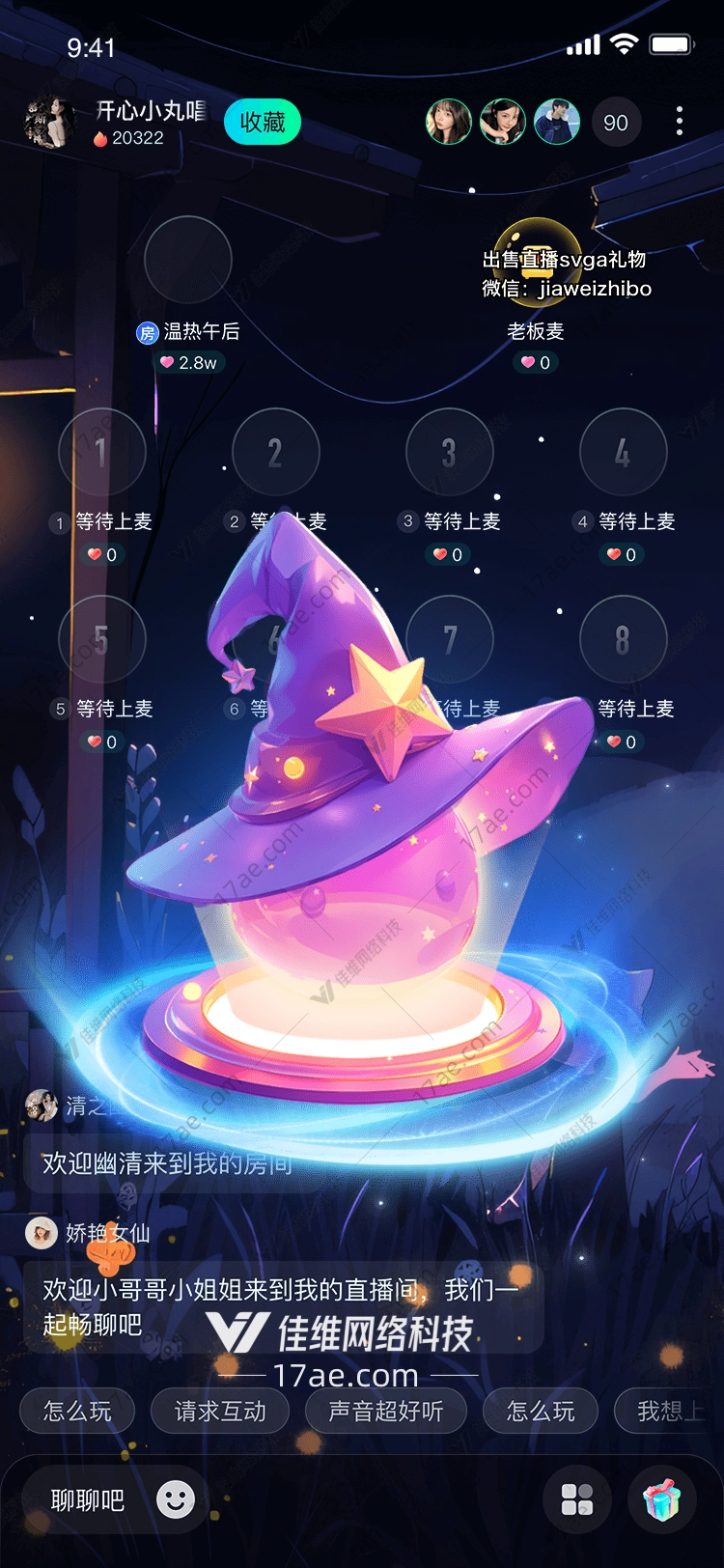 星空之门
