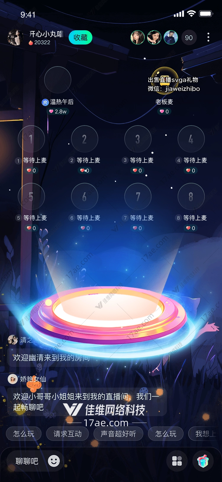 星空之门